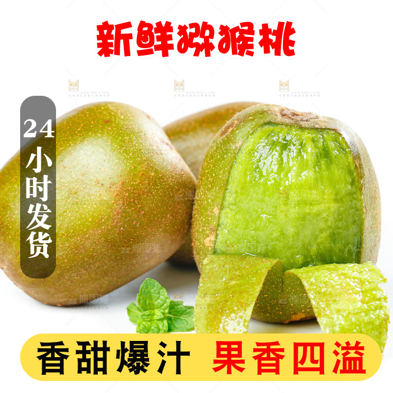 白底上放着剥皮的猕猴桃