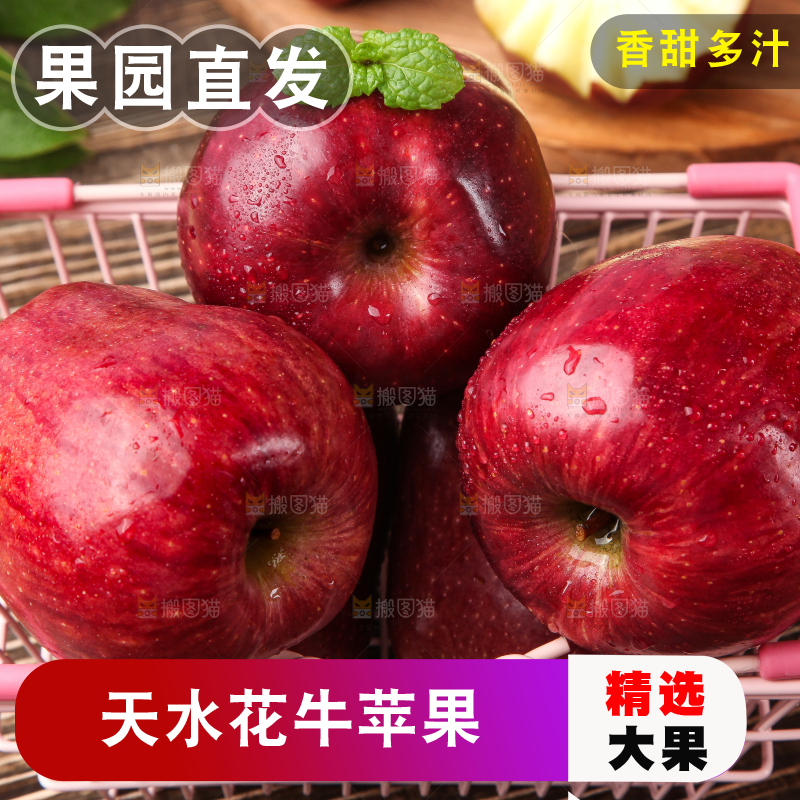 木底上摆放着花牛苹果