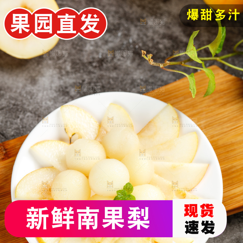 碟子里装着南果梨