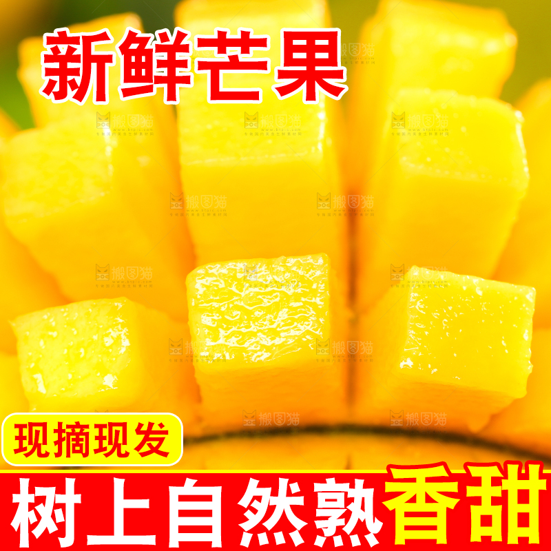 木底上放着切开的椰香芒果