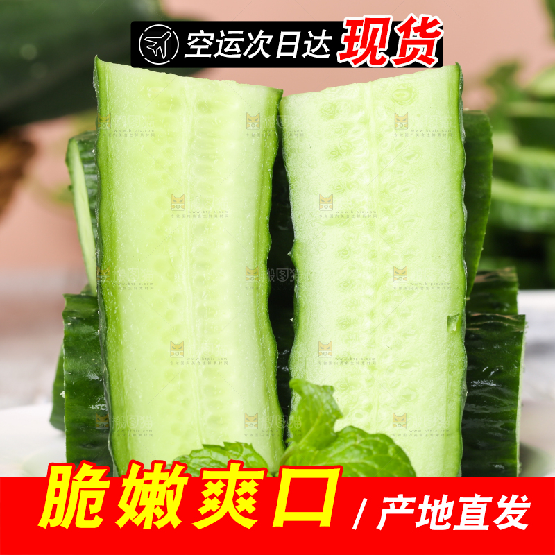 碟子里放着青黄瓜
