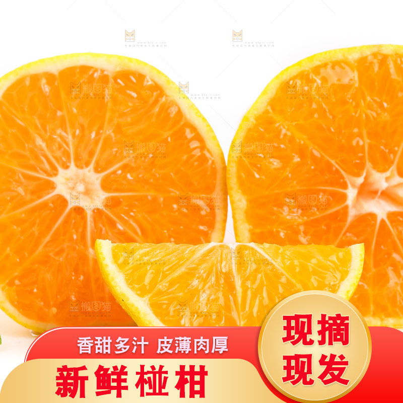 白底上摆放着椪柑橘