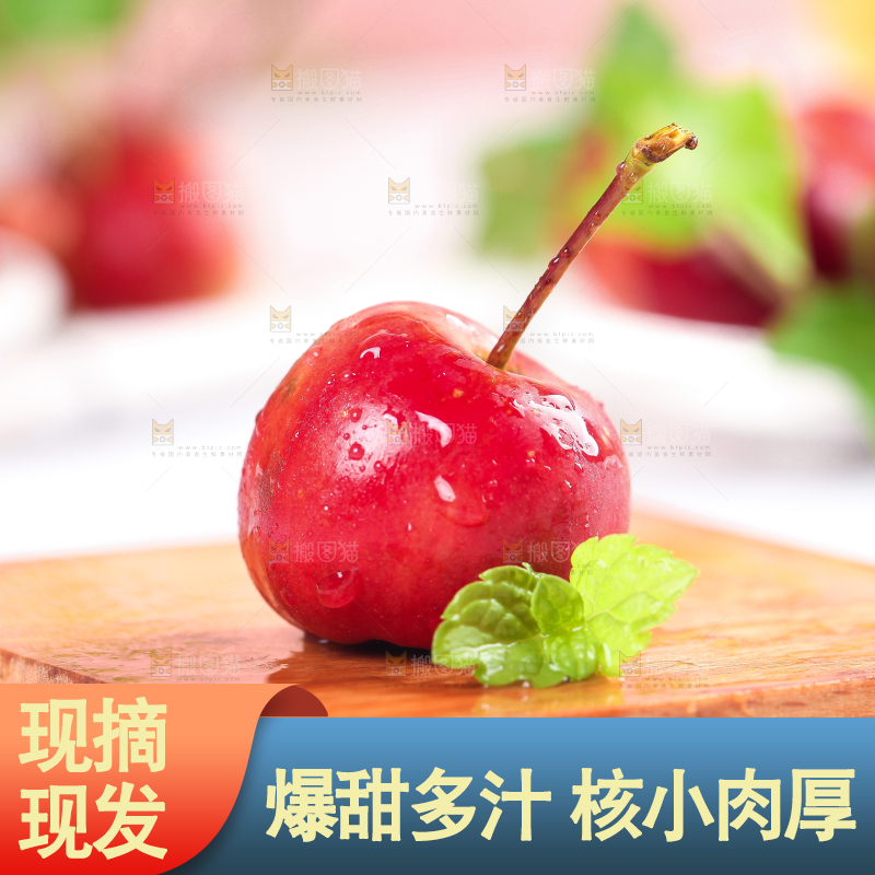 木底上的海棠果