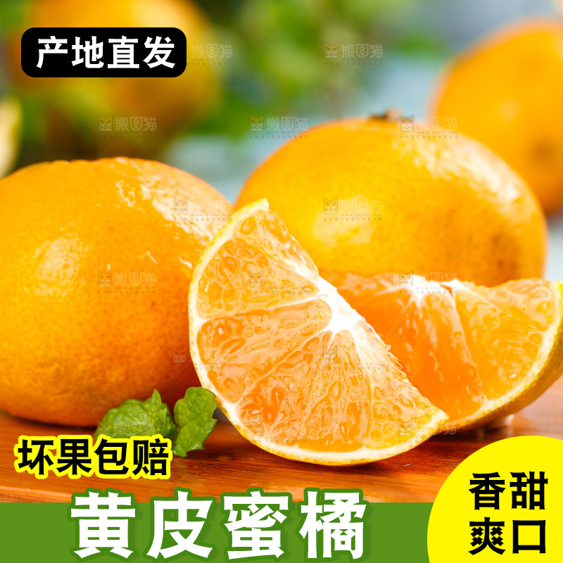 木底上摆放着蜜橘