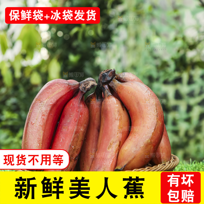 草地上放着一篮红皮美人蕉