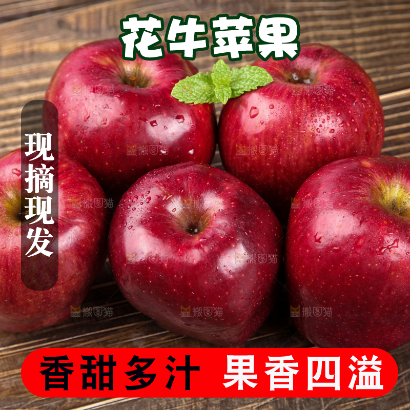 木底上摆放着花牛苹果