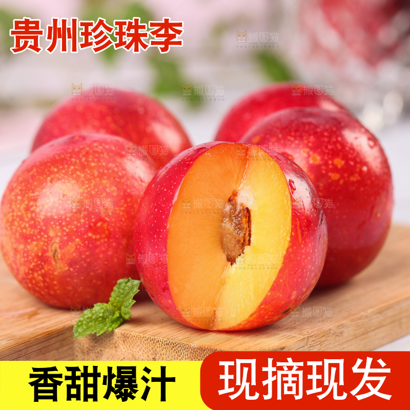 木底上放着新鲜李子