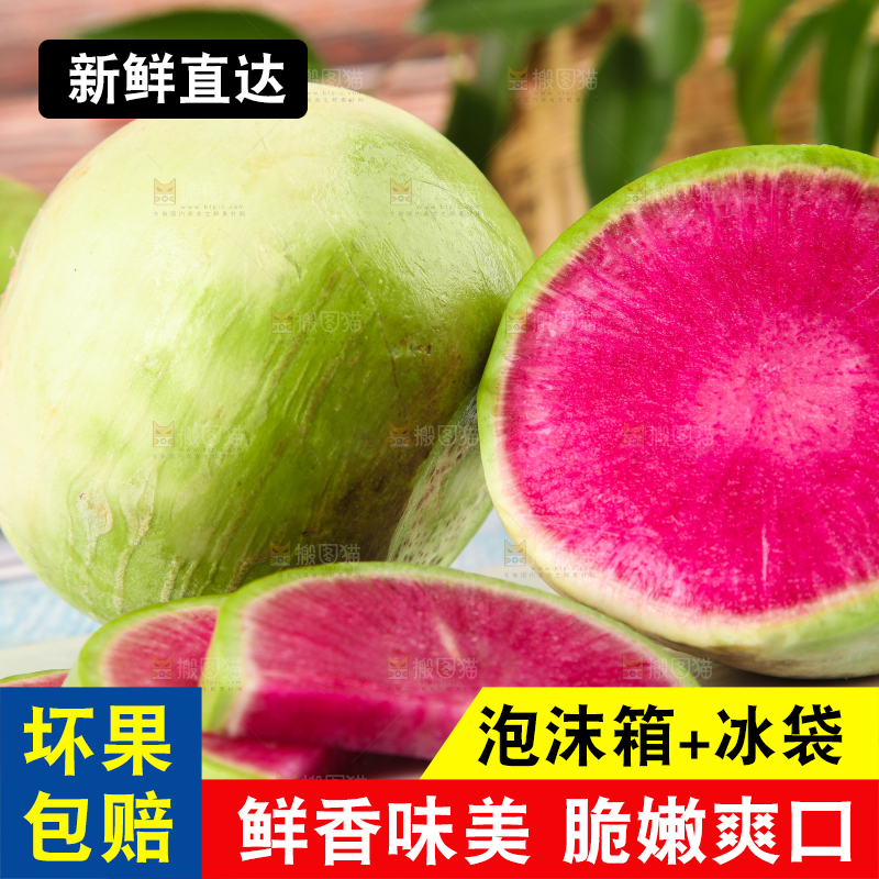 浅底上摆放着心里美萝卜
