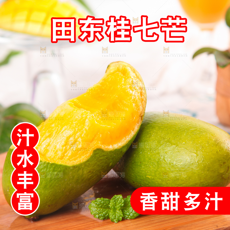 木底上放着剥皮的桂七芒