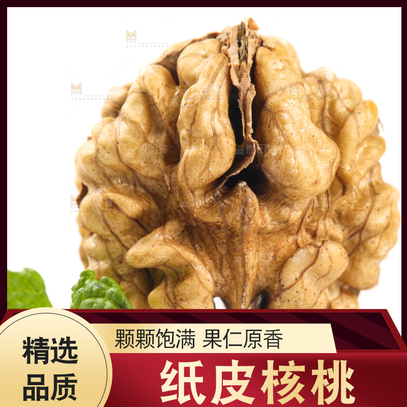 白底上摆放着核桃
