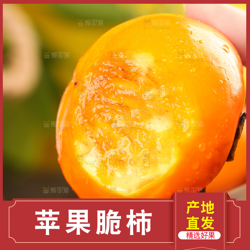 手里拿着柿子