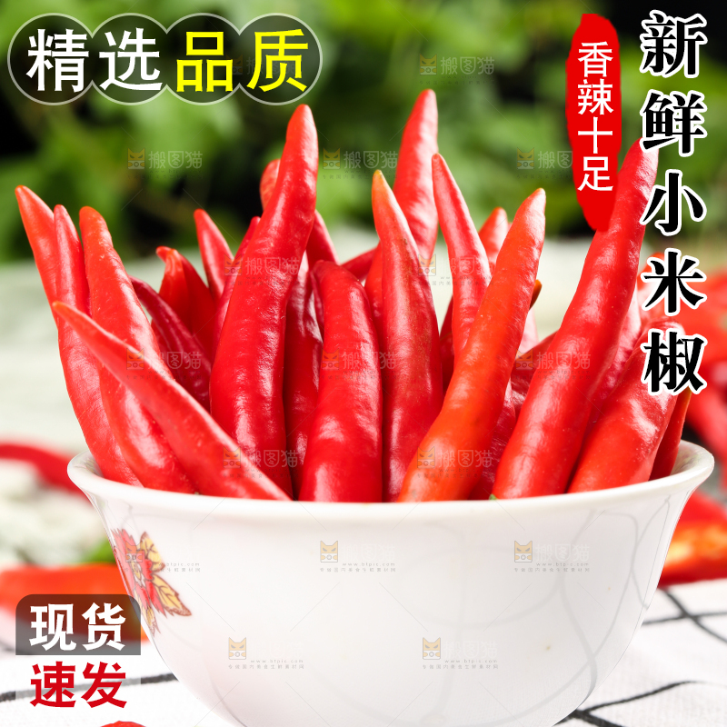 碟子里放着红尖椒