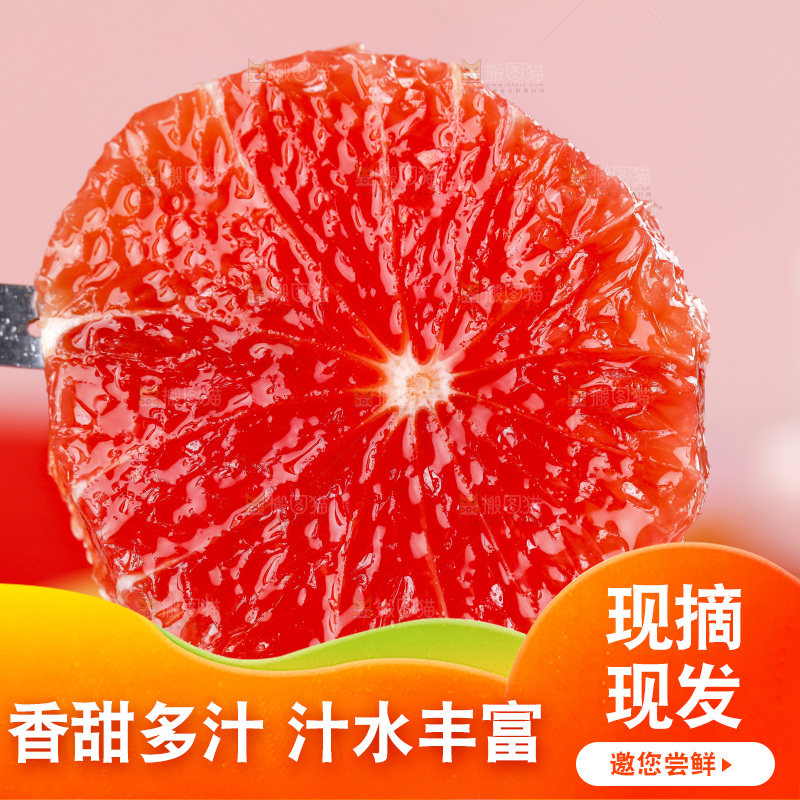 叉子叉着红心西柚果肉