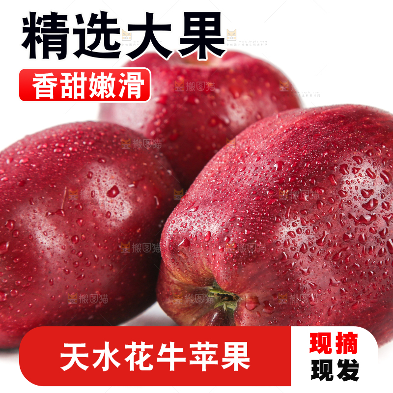 白底上放着花牛苹果