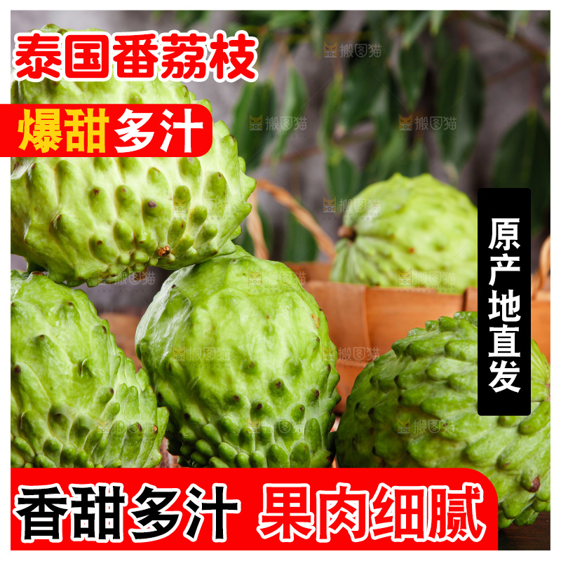 黑石板上放着牛奶释迦果