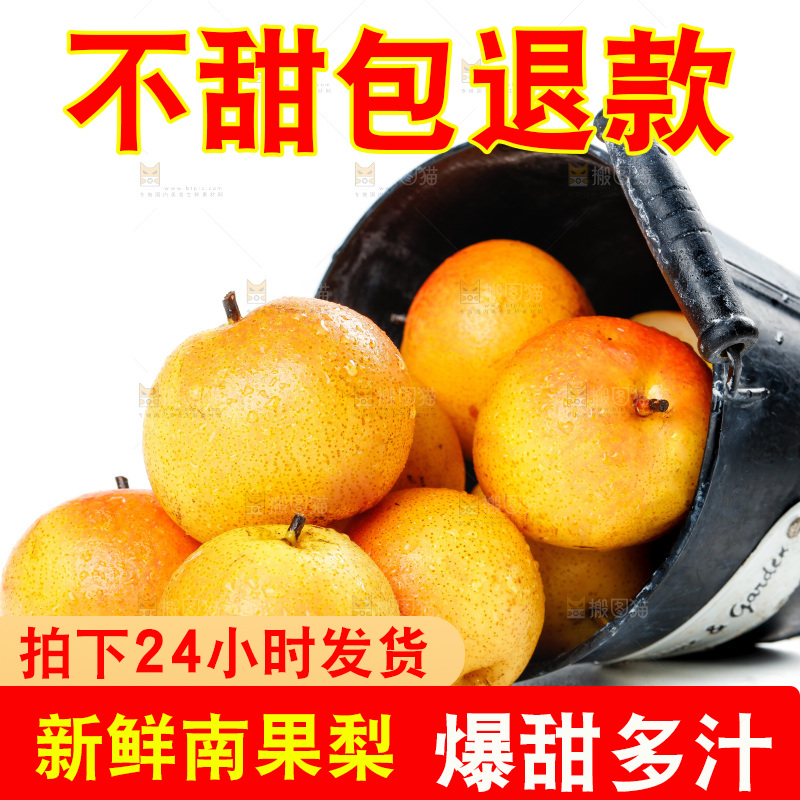 白底上摆放着梨子