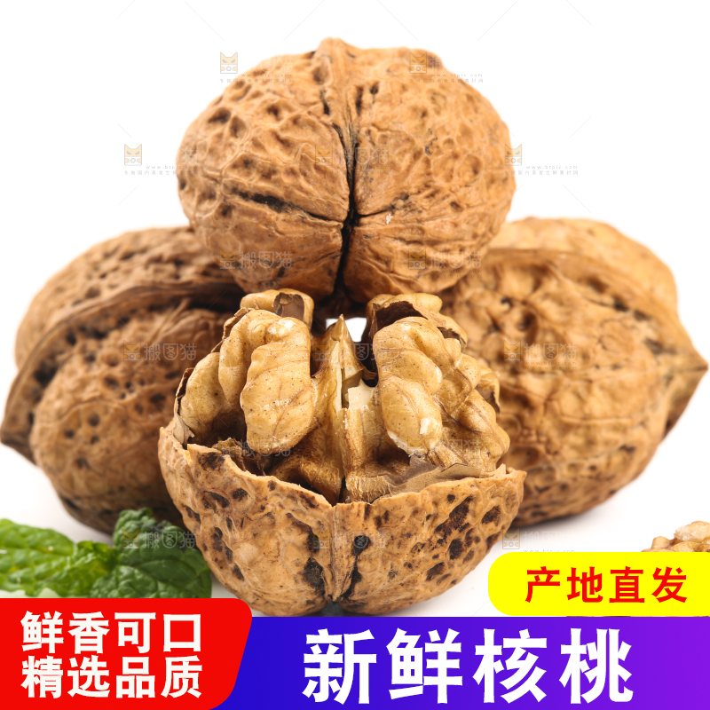 白底上摆放着核桃