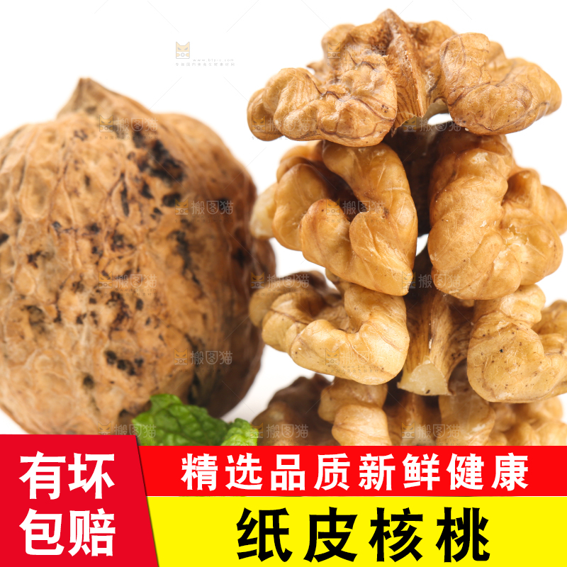 白底上放着核桃