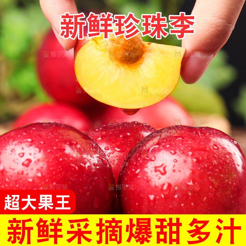木底上放着红李子