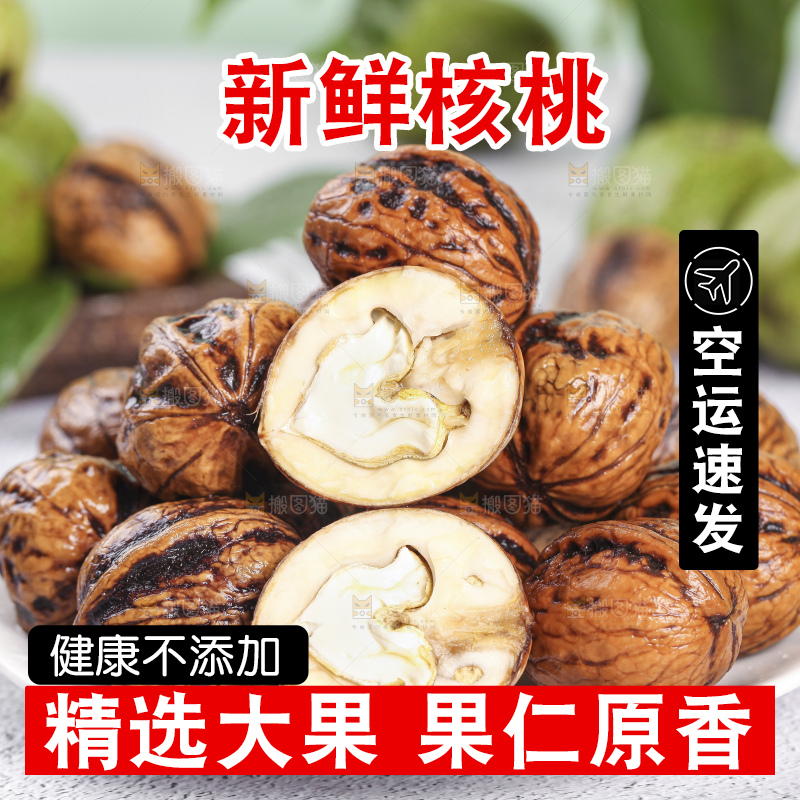 石板上放着一盘新鲜去皮湿核桃