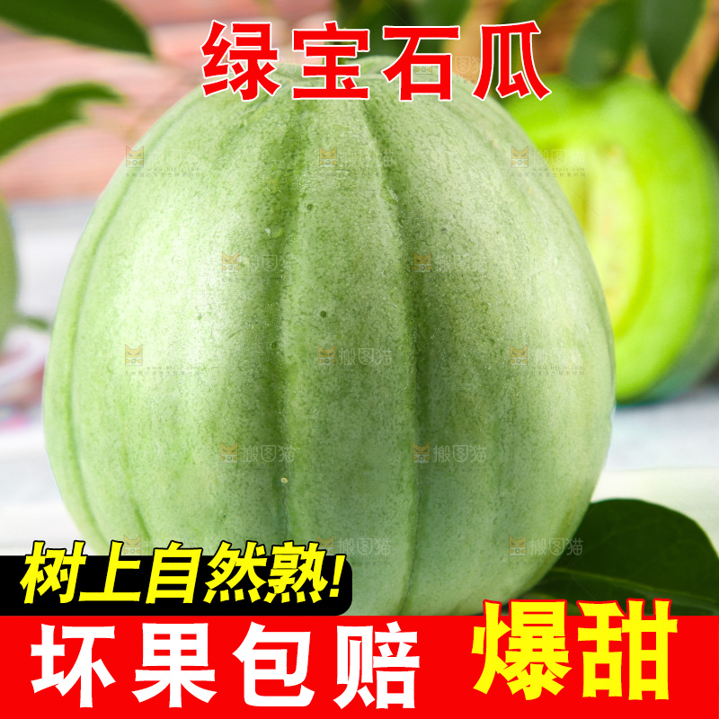 浅底上放着绿宝石瓜