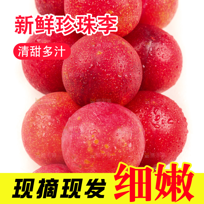 白底上的红李子
