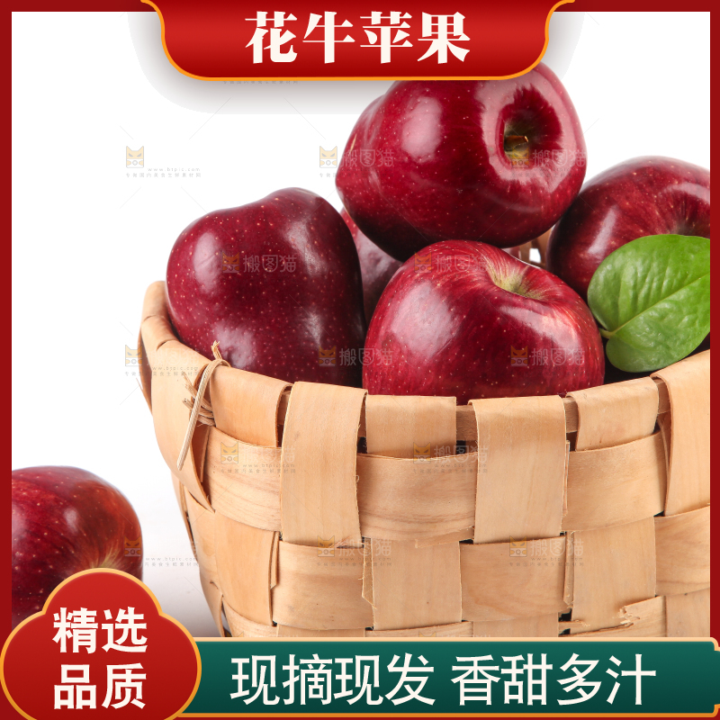 篮子里装着花牛苹果