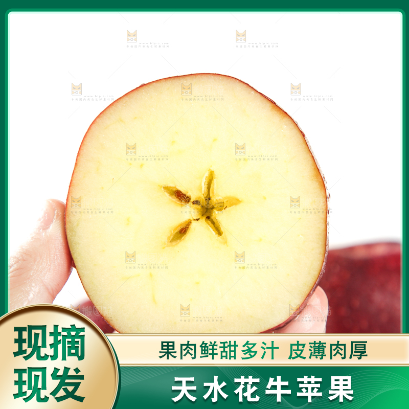 手里拿着切片的花牛苹果