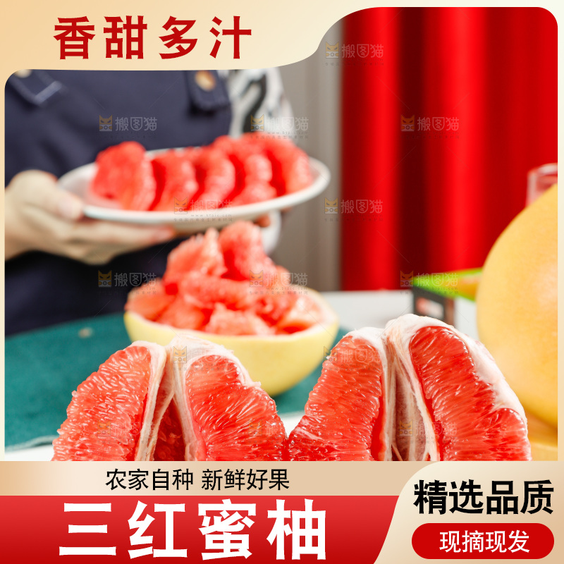 碟子里放着红心蜜柚