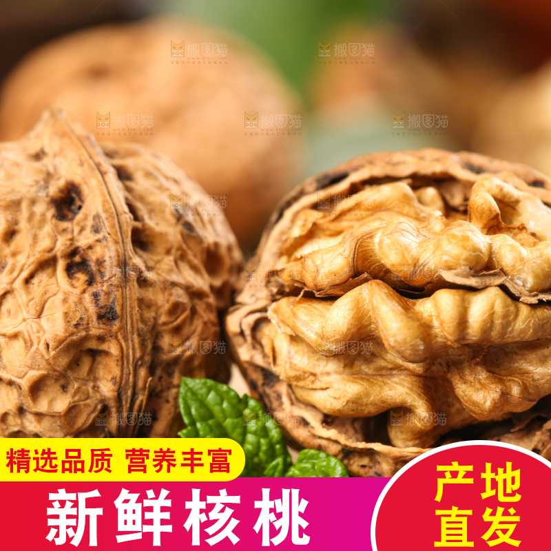 木底上摆放着大核桃