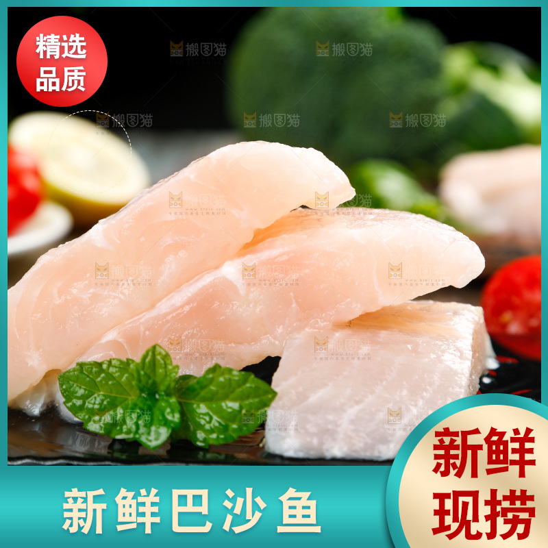 盘子里装着巴沙鱼