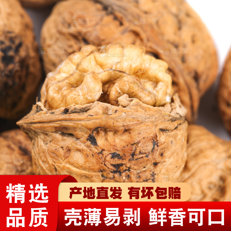白底上摆放着核桃