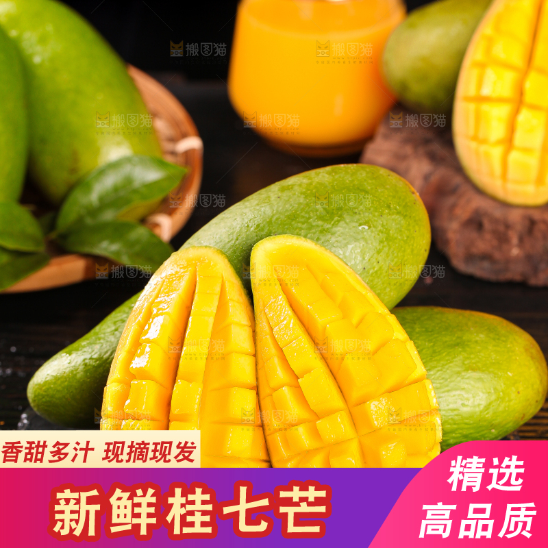 黑底上放着切开的桂七芒果