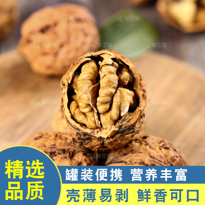 木底上摆放着大核桃