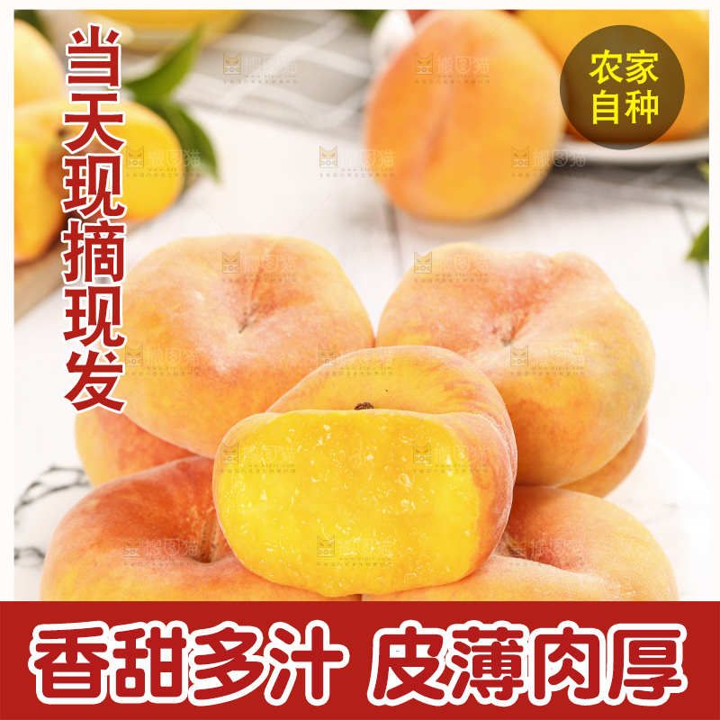 浅底上放着切开的黄蟠桃果肉