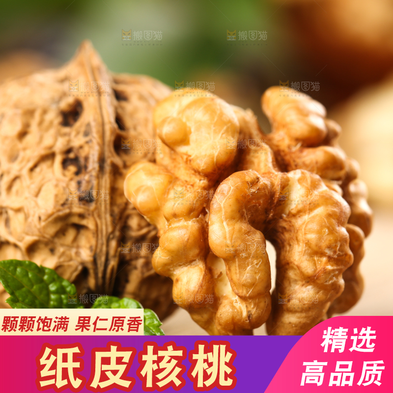 木底上摆放着大核桃