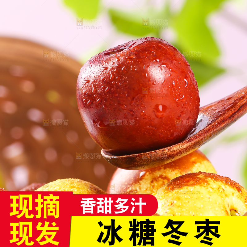 篮子里装着新鲜枣子