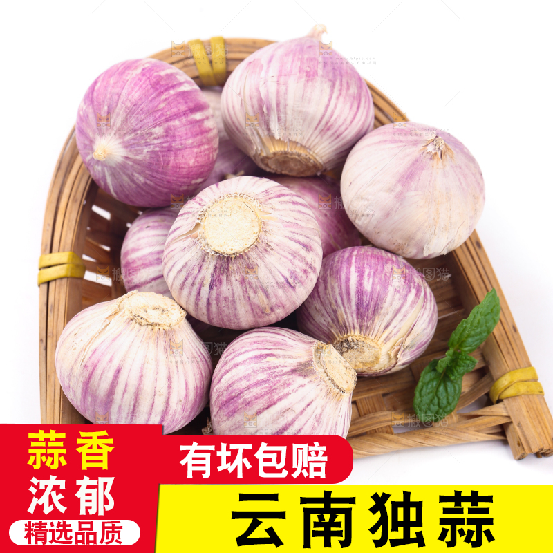 篮子里装着独头蒜