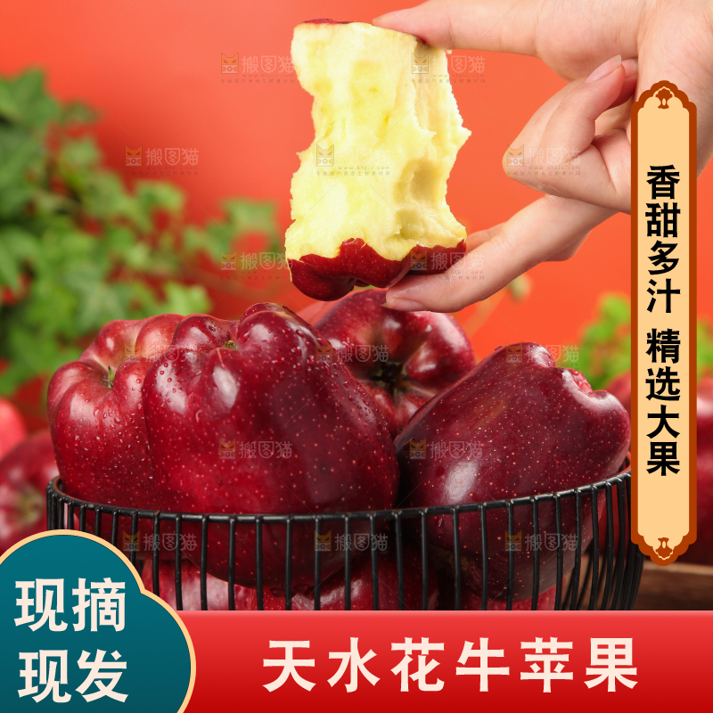 手里捧着红蛇果