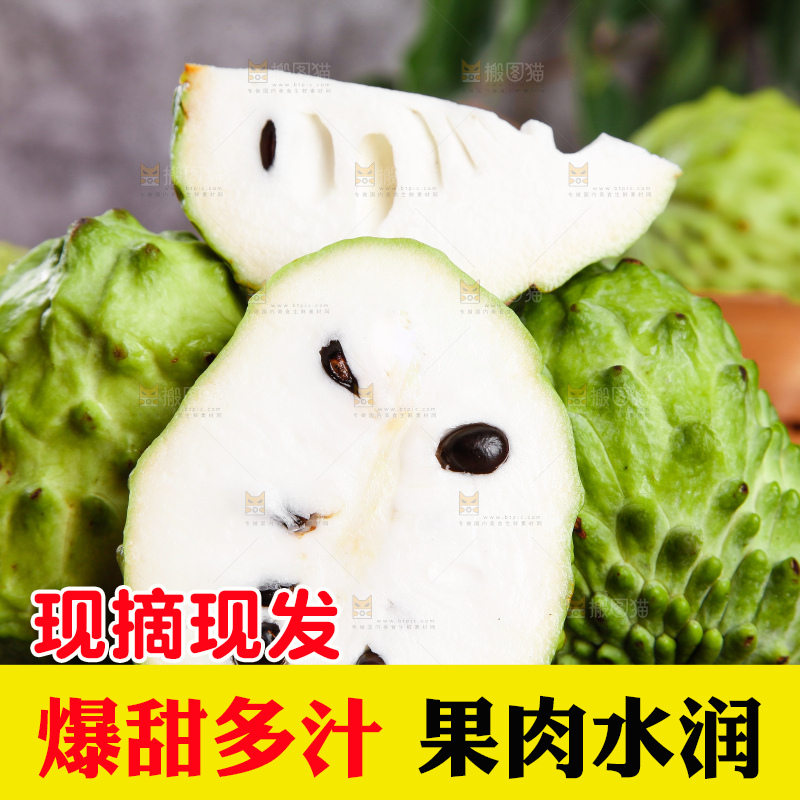 黑石板上放着牛奶释迦果