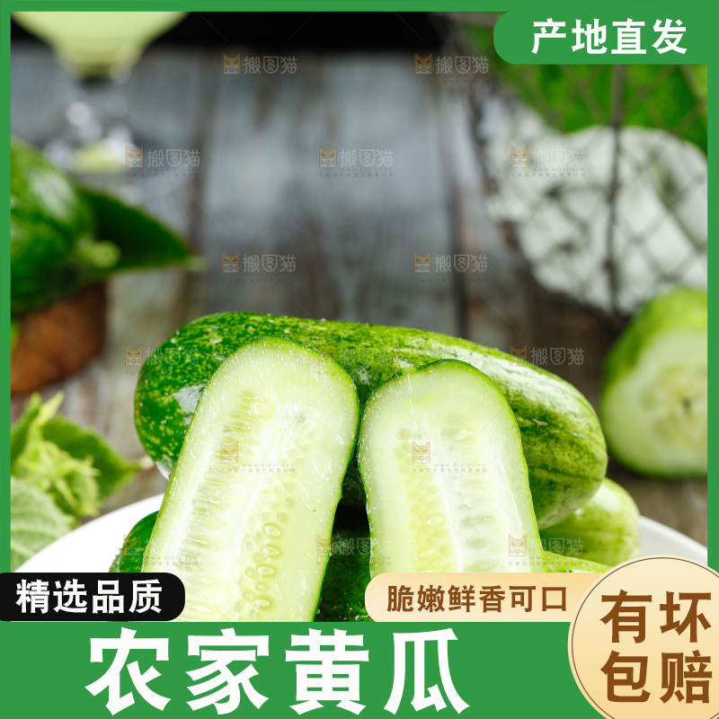 盘子里放着黄瓜