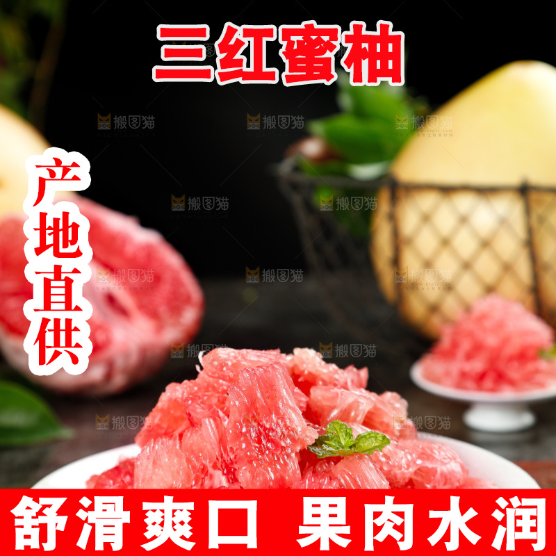 木底上放着柚子