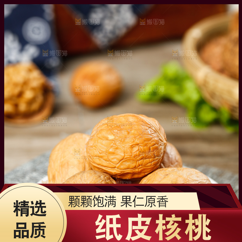 木底上放着一盘新疆核桃
