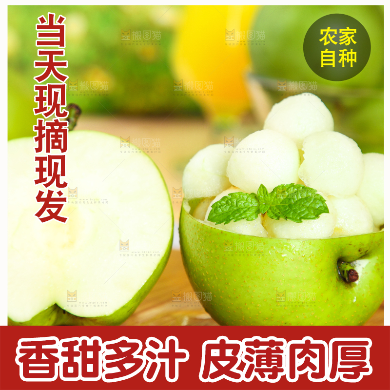 削皮的砀山苹果梨放在木盘上