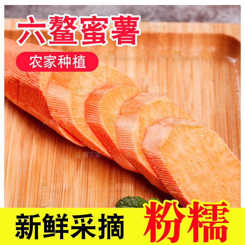 盘子里放着红蜜薯