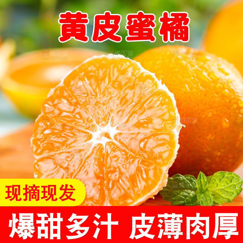 木底上摆放着蜜橘