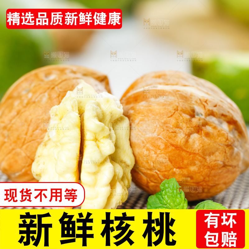 浅底上的去皮湿核桃