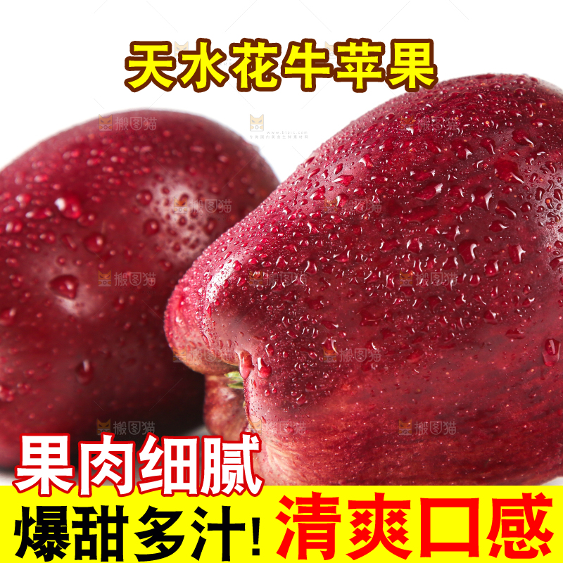 白底上放着花牛苹果