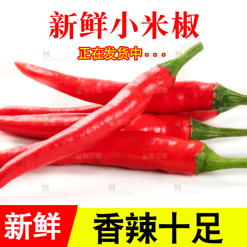 白底上摆放着红辣椒