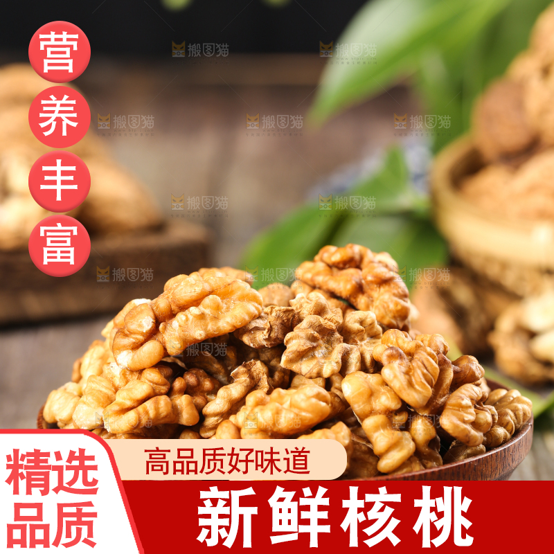 篮子里装着大核桃